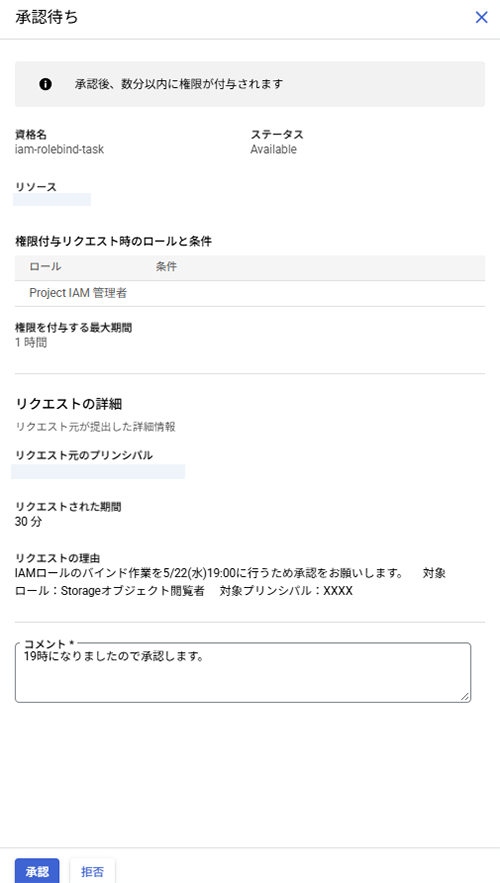 スクリーンショット