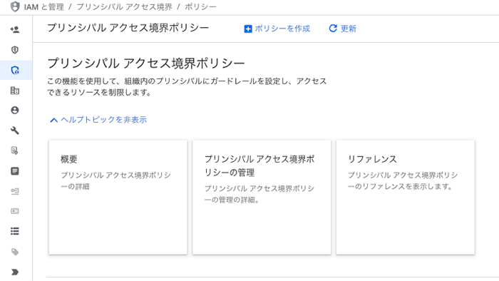 画面イメージ