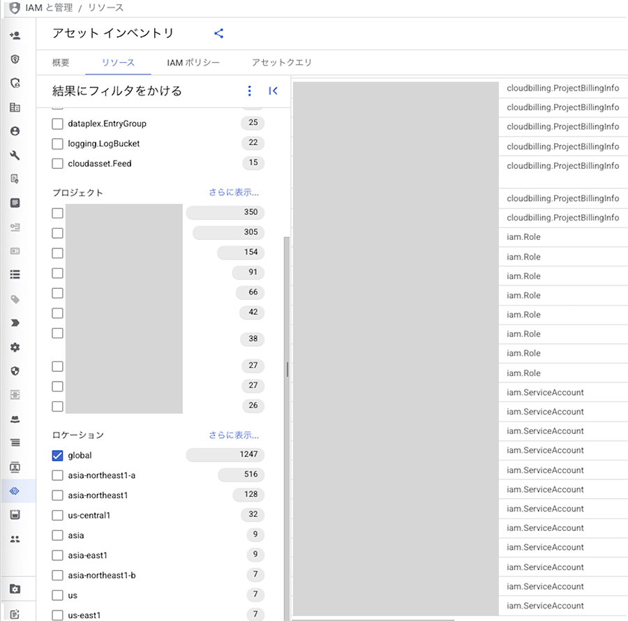 Asset Inventory 操作画面