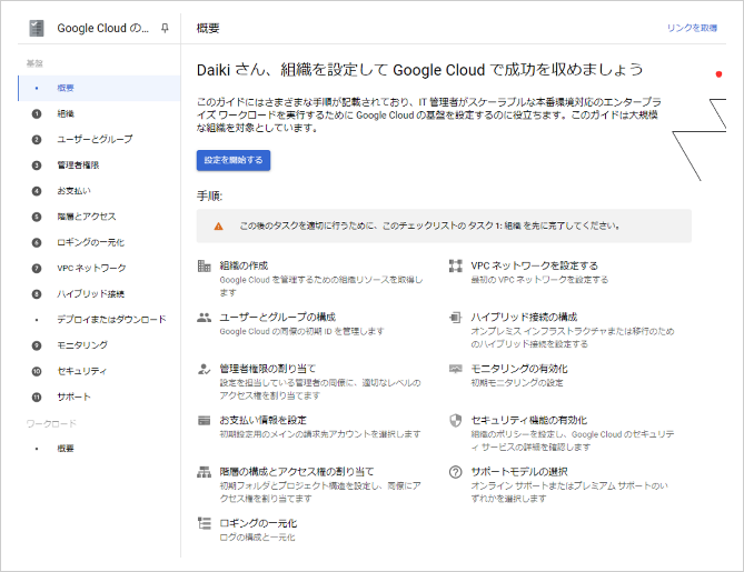 画面イメージ