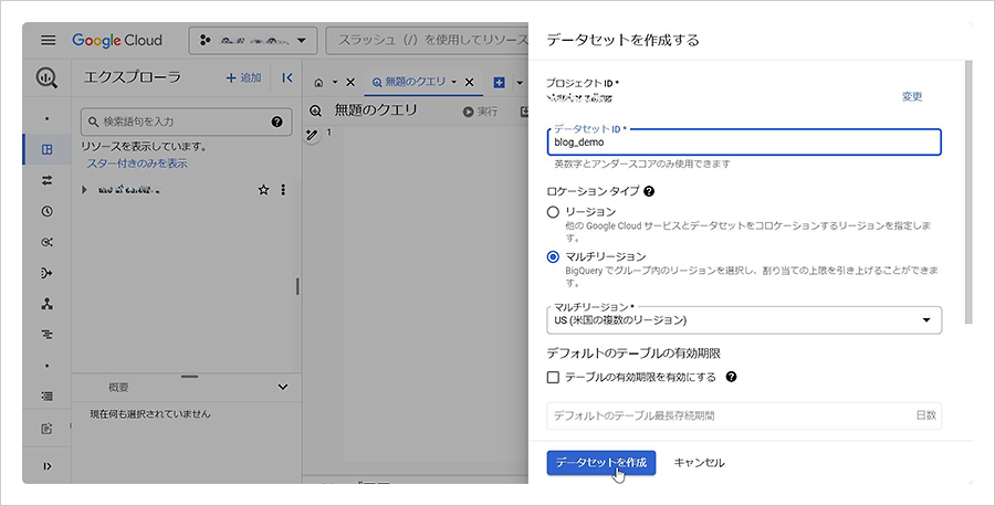 データセットの作成 2