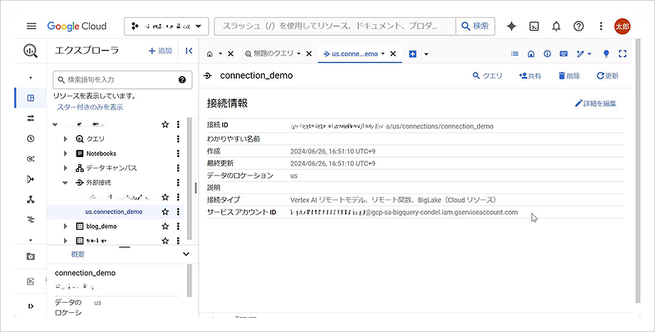 Vertex AI へのアクセス権の付与 1