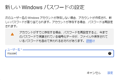 WINDOWSパスワード設定