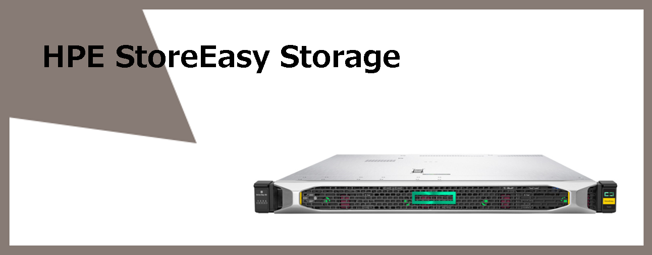 HPE StoreEasy Storage