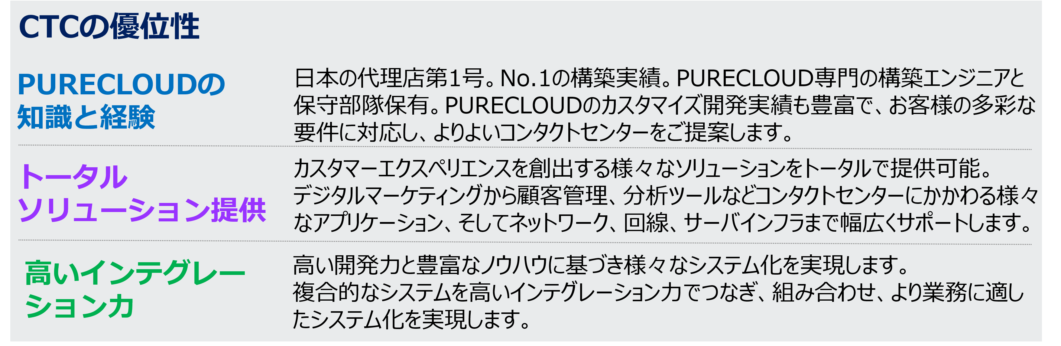 CTCの優位性
