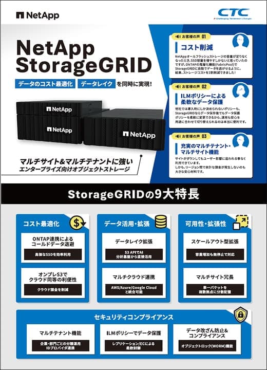 Storage Grid