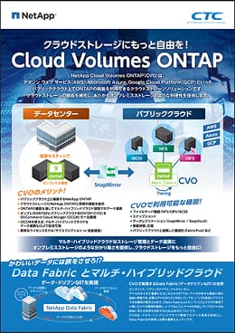 Cloud Volumes ONTAP