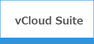 vCloud Suite