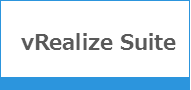 vRealize Suite