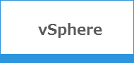 vSphere