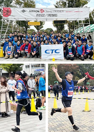 NIPPON IT チャリティ駅伝