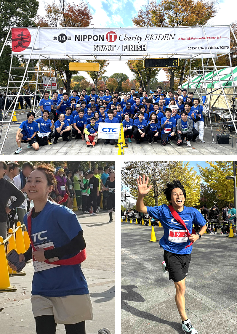 NIPPON IT チャリティ駅伝