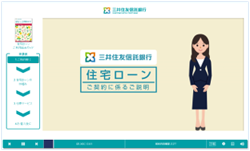 (事例2)三井住友信託銀行株式会社 様