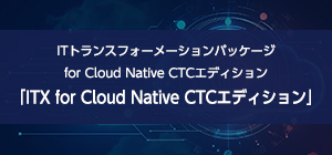 ITX Cloud Native